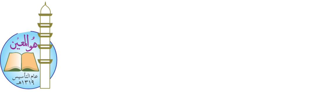 আল-জামিয়াতুল আহলিয়া দারুল উলূম মুঈনুল ইসলাম-হাটহাজারী